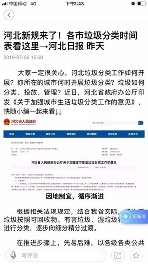 掌上邱县