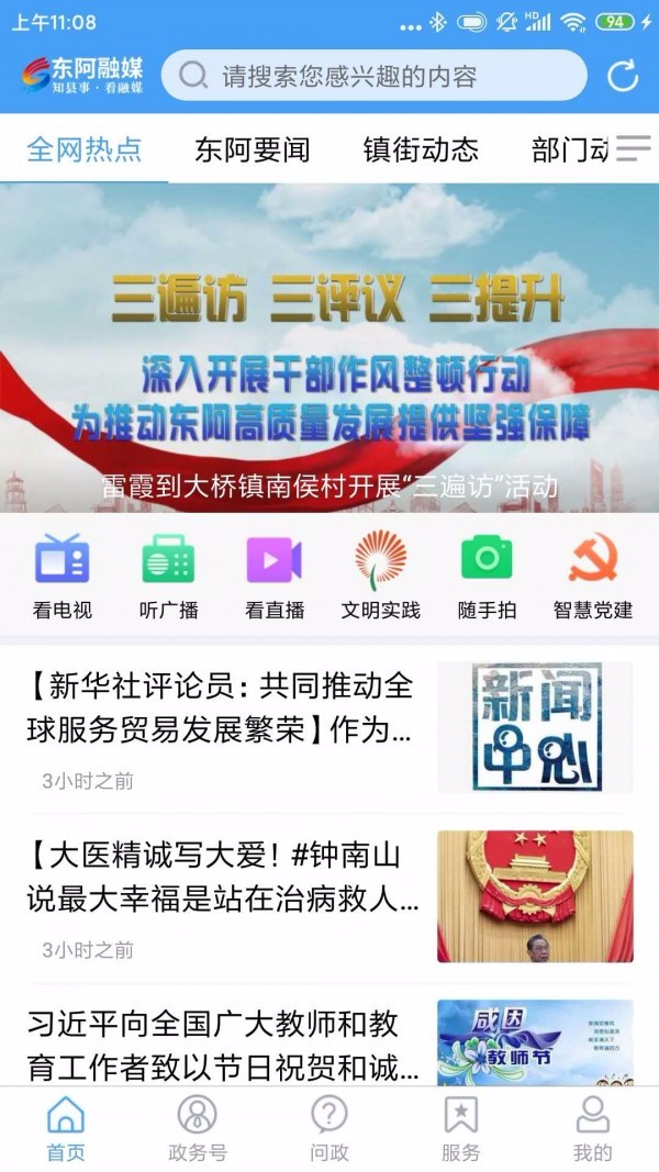 东阿融媒