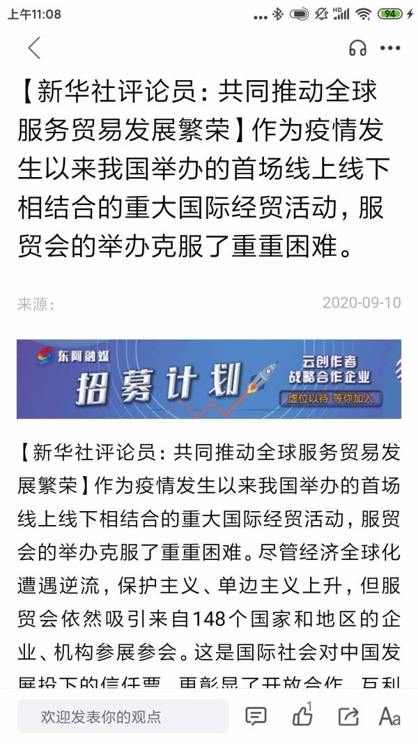 东阿融媒