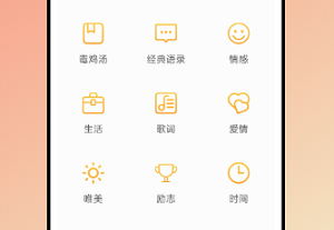 闪光语录