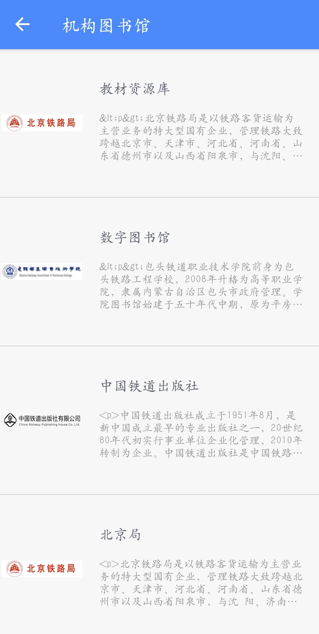 中铁阅读安卓版