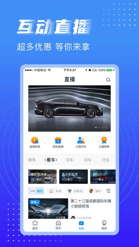 水滴汽车iOS版