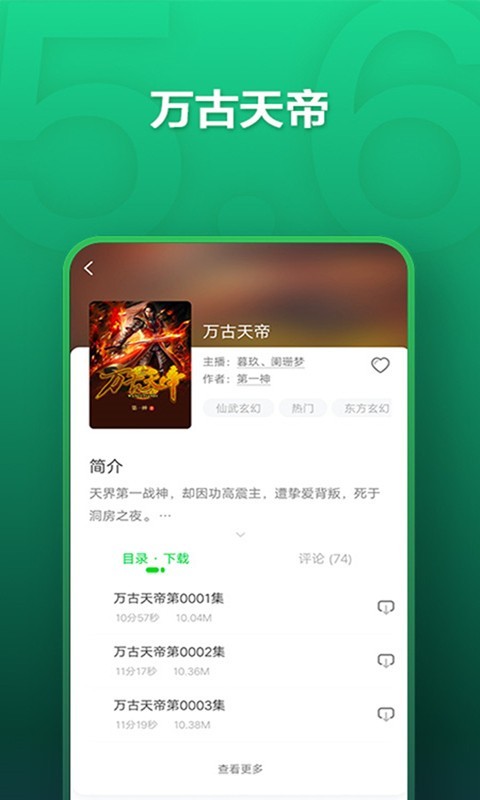氧气听书安卓版