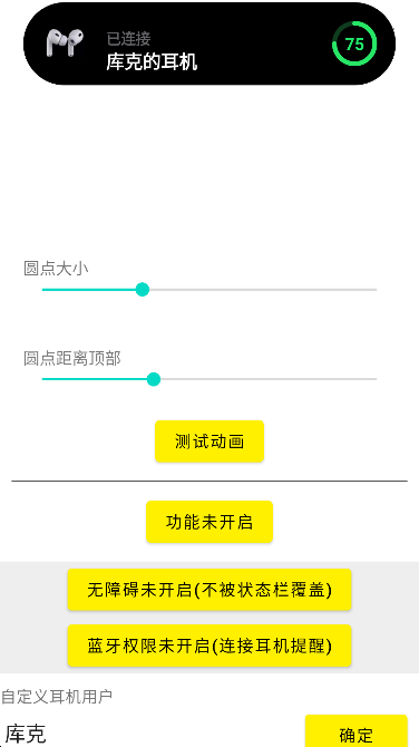 灵动岛插件安卓版