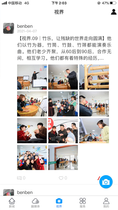 爱安吉最新版