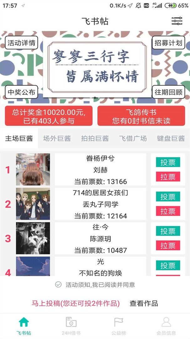 飞借图书安卓版
