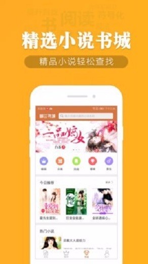 幽兰免费小说