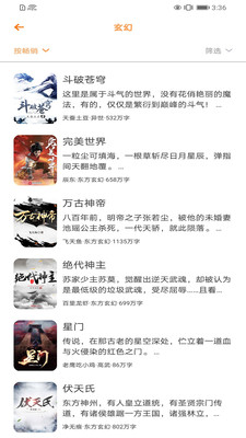 笔趣阁极速版蓝色版