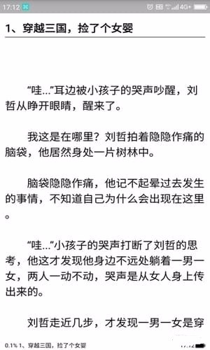 草根阅读