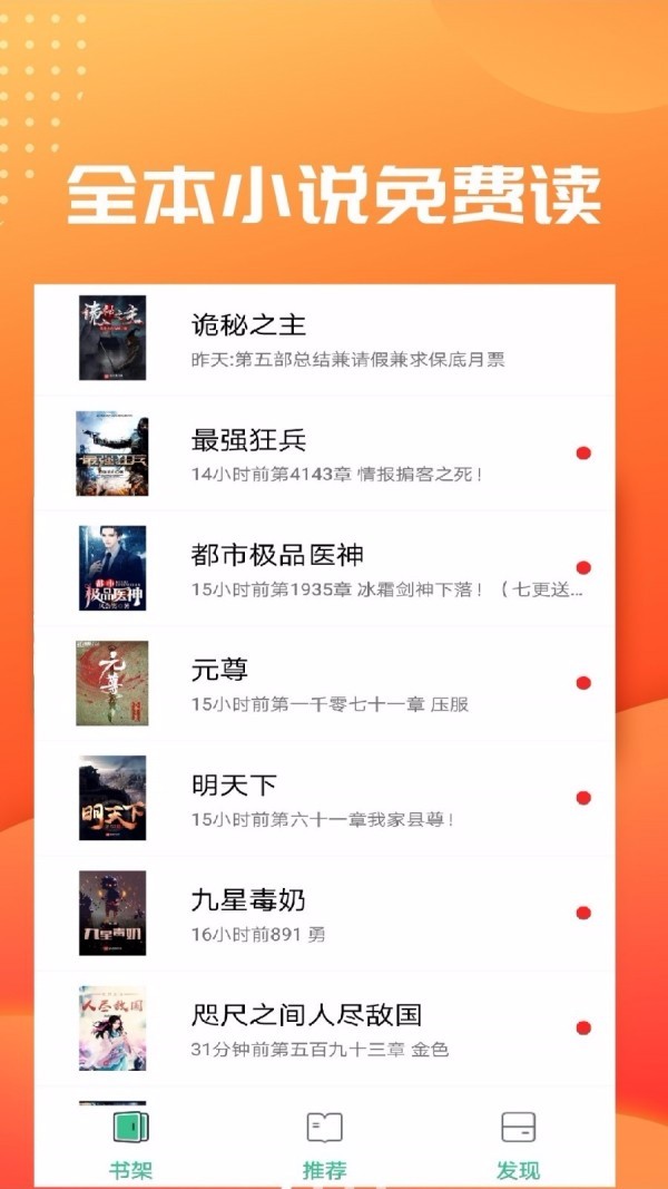 笔趣阅读免费小说