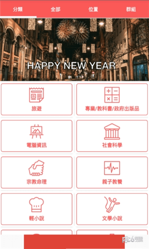 書窩