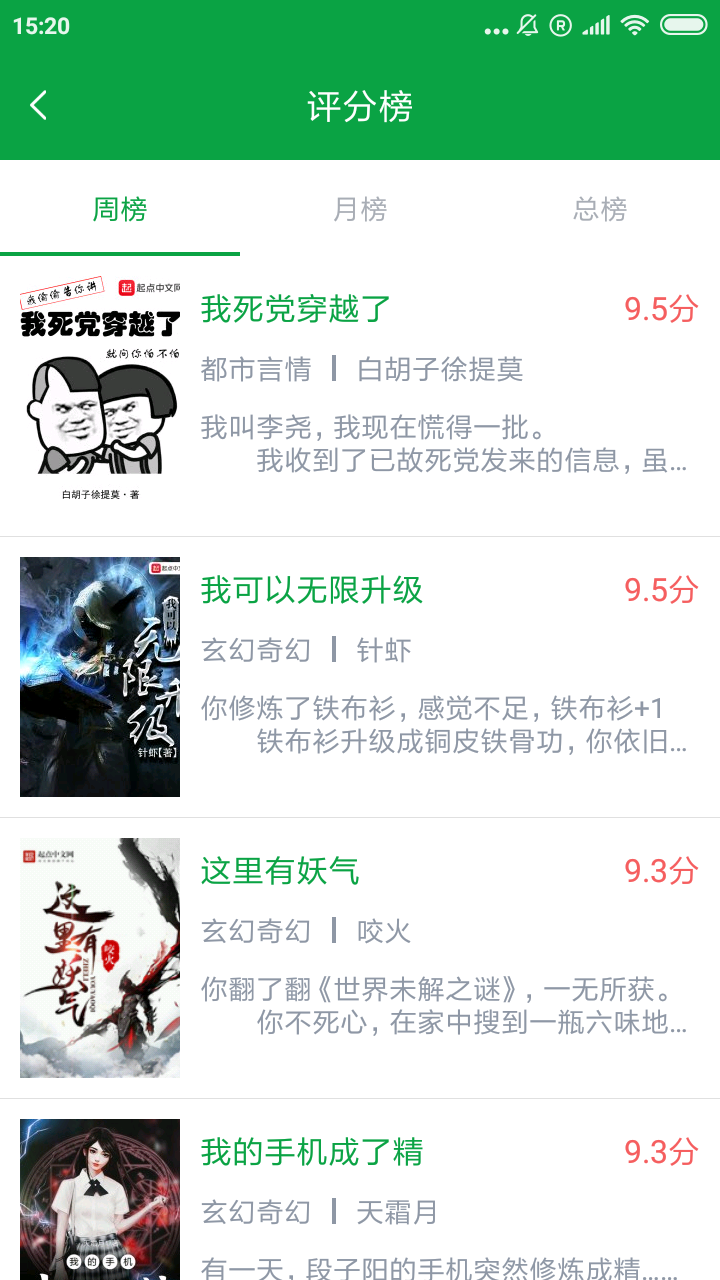 快阅小说