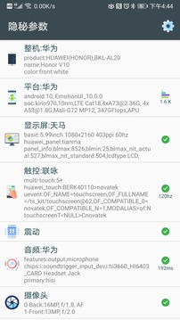 隐藏参数