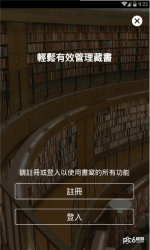 書窩