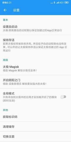 太极模块最新版