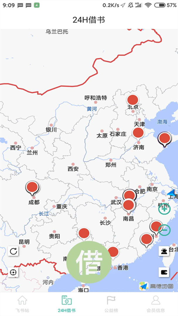 飞借图书安卓版