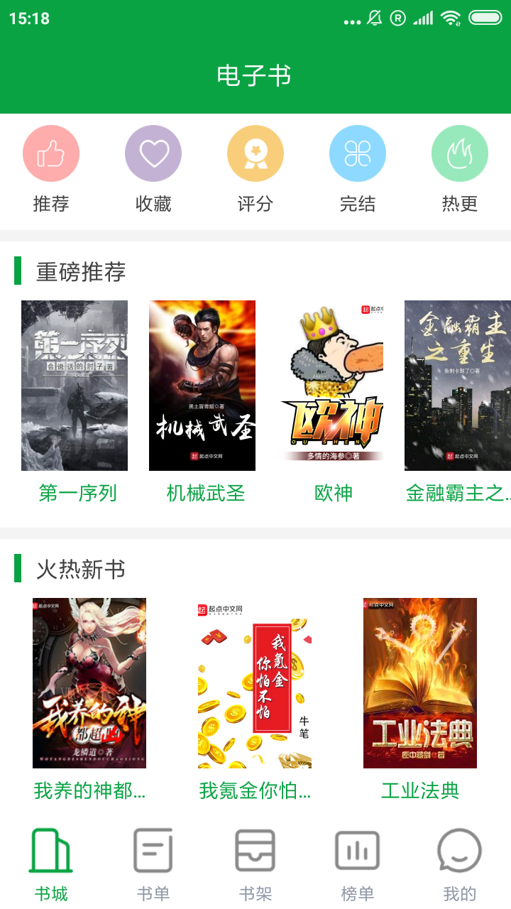 快阅小说