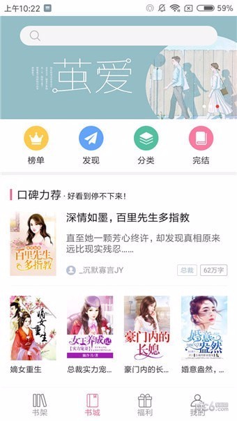 聚看免费小说看小说