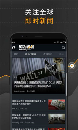 英为财情