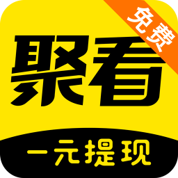聚看免费小说看小说