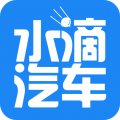 水滴汽车安卓版
