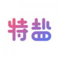 特盐安卓版