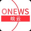 皖云iOS版
