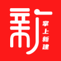 掌上新建安卓版