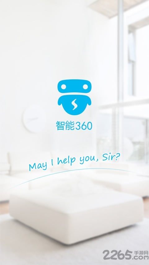 智能360语音助手最新版