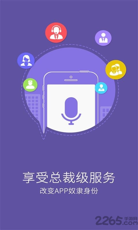 智能360语音助手最新版