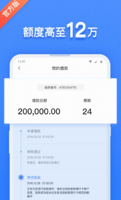 钱站app