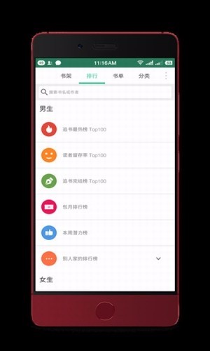 全本追书