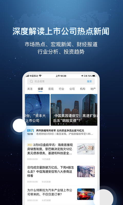 环球老虎财经安卓版