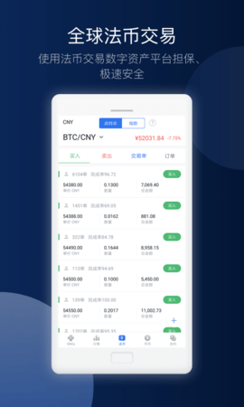 OKX(欧易普通版)