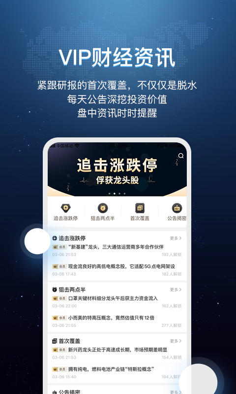 环球老虎财经安卓版