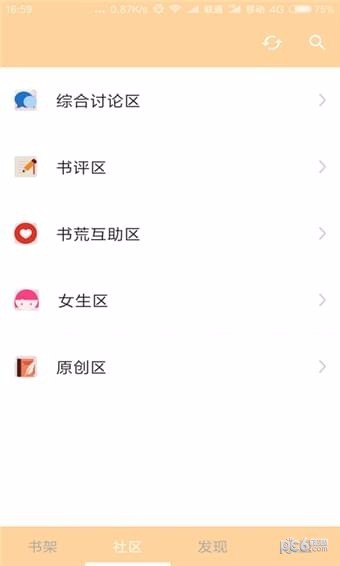 陌枫看书
