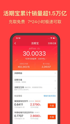 天天基金网