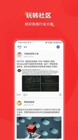 霍比特币安卓手机版