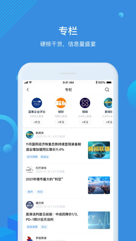 环球老虎财经iOS版