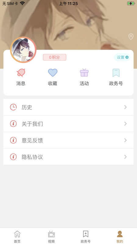 雨林景洪iOS版