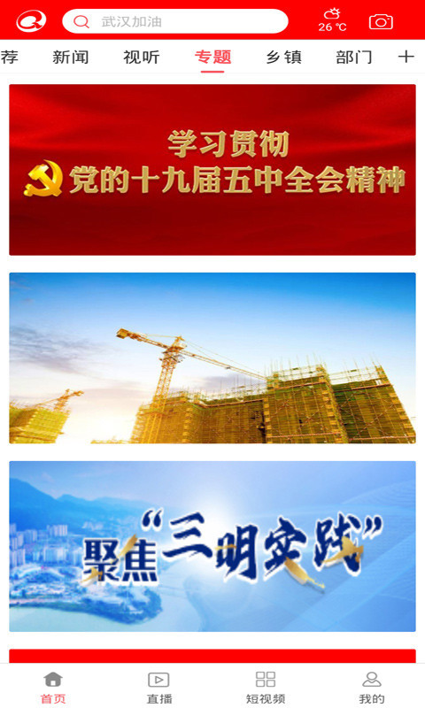 智慧清流安卓版