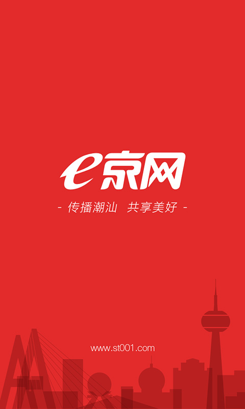e京网安卓版