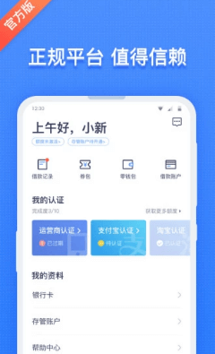 钱站app