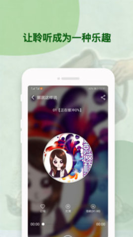 听书神器离线版安卓版