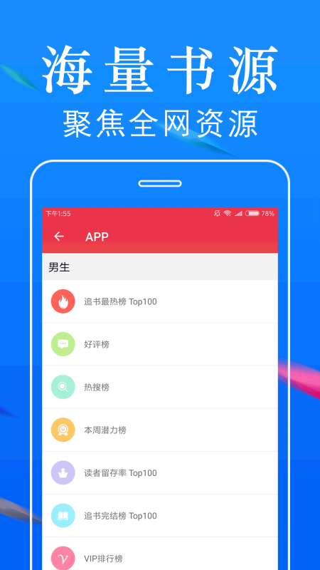 小说大全阅读器