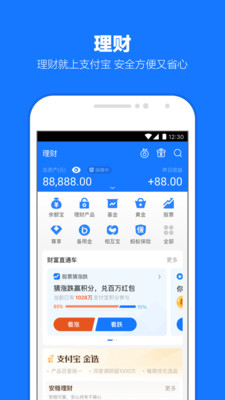 支付宝2022版