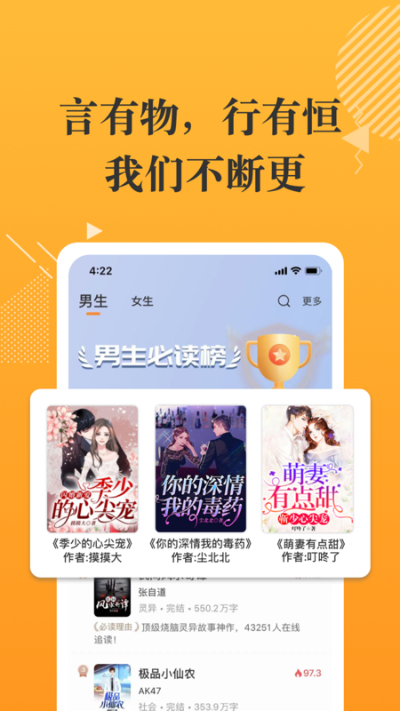 摸鱼书院iOS版