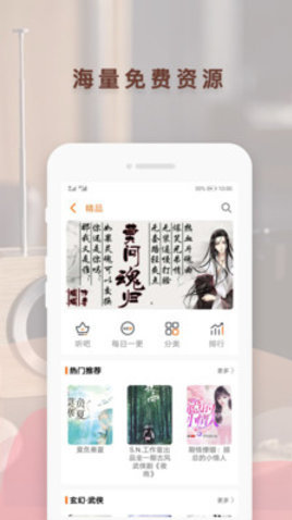 听书神器离线版安卓版