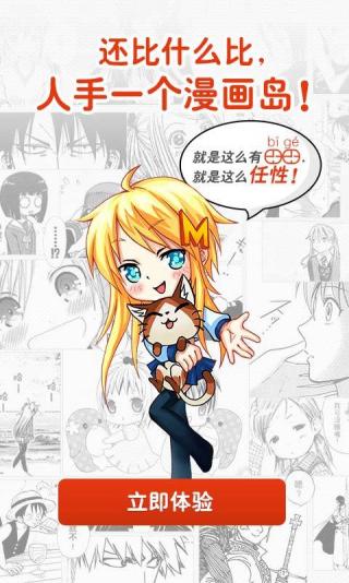 漫画岛HD HD车机版