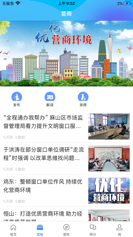 掌阅鸡西iOS版